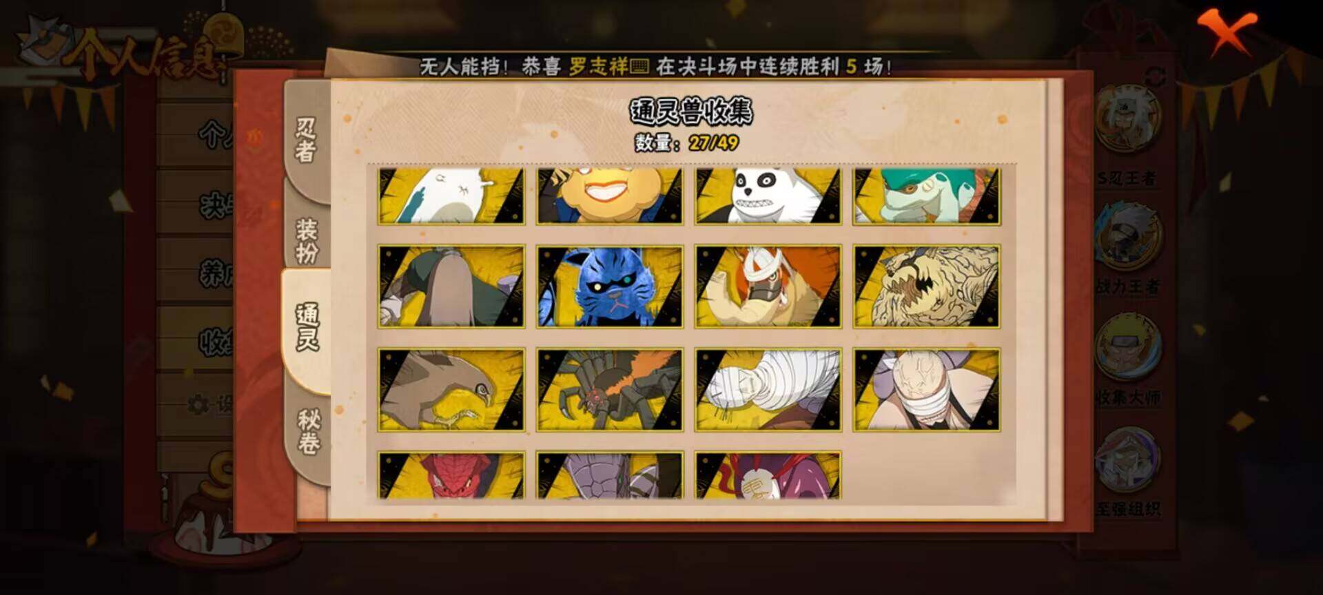 HYEY313652火影忍者账号详情图16 HYEY313652火影忍者账号详情图16