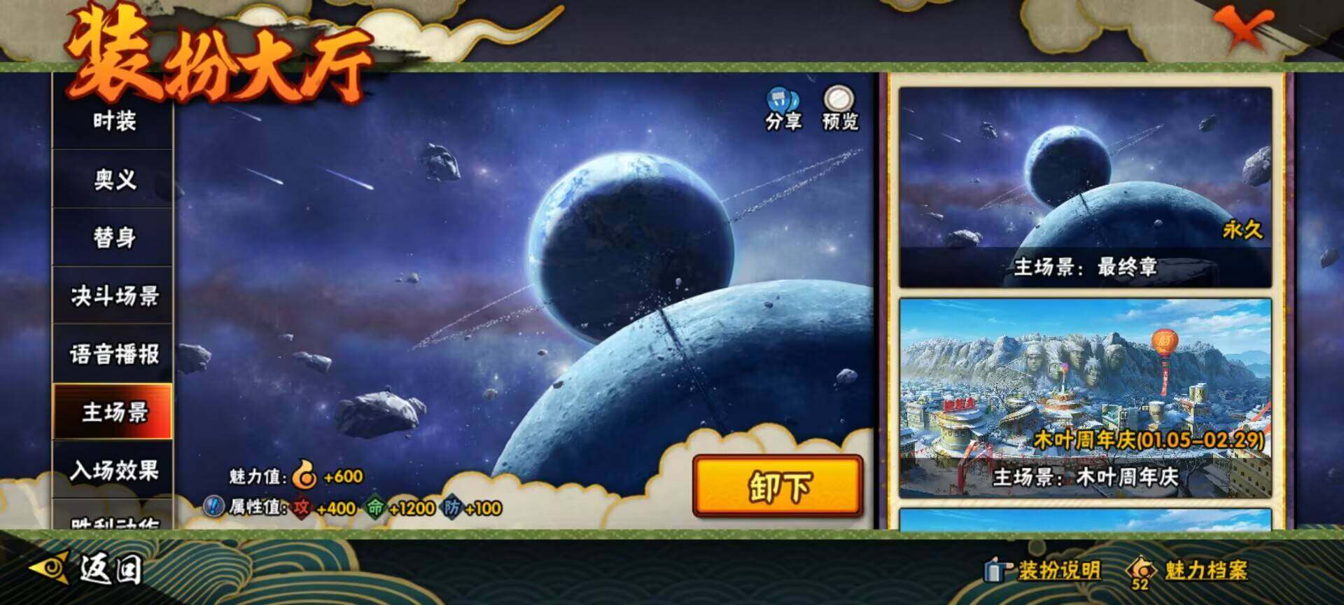 HYEY313652火影忍者账号详情图52 HYEY313652火影忍者账号详情图52