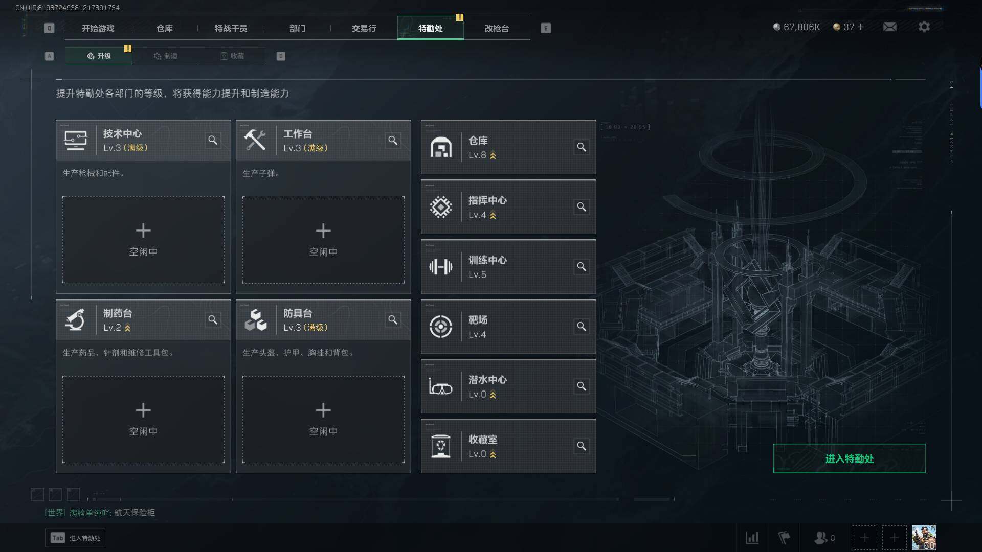 SJZEY39466三角洲行动账号详情图16