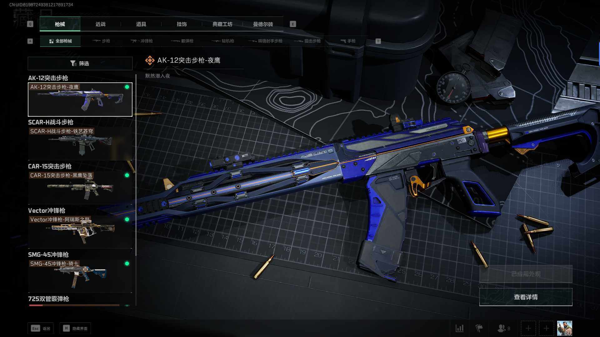 SJZEY39466三角洲行动账号详情图17
