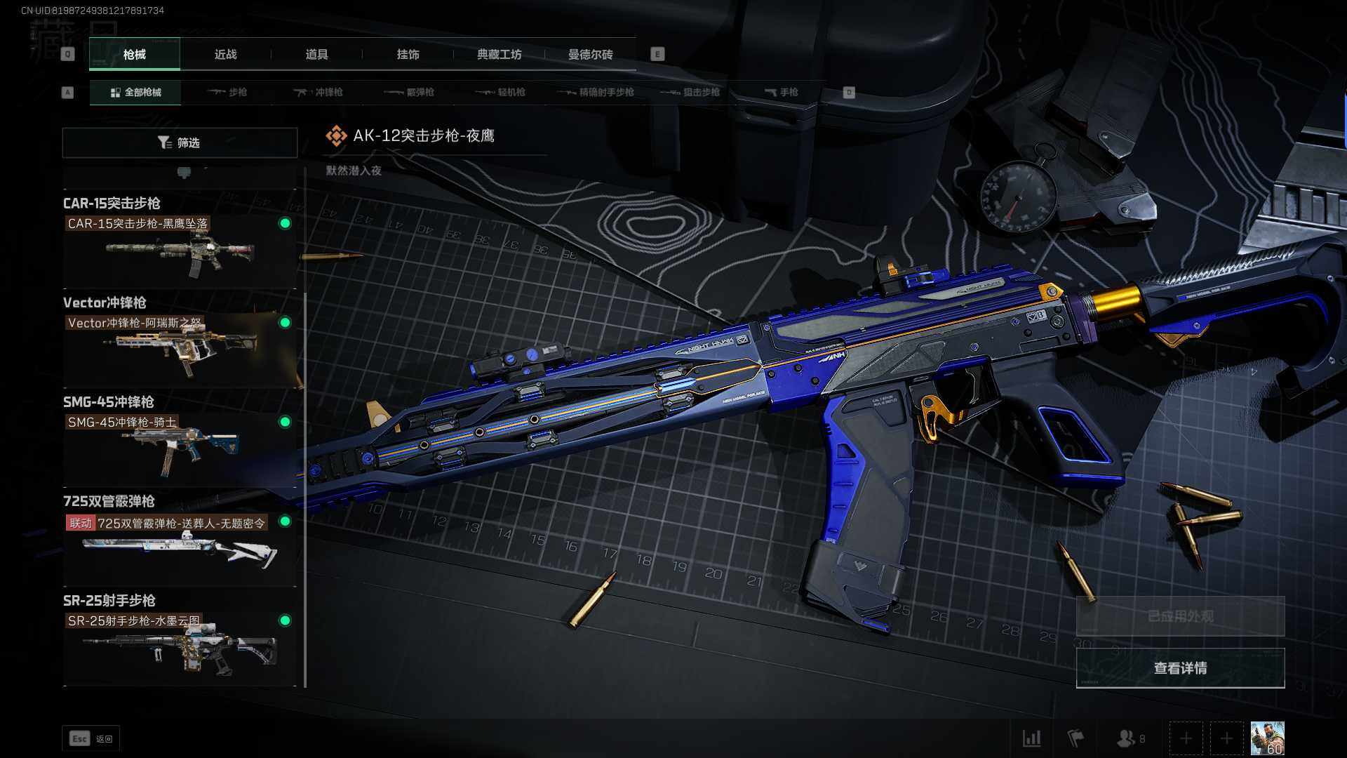 SJZEY39466三角洲行动账号详情图18