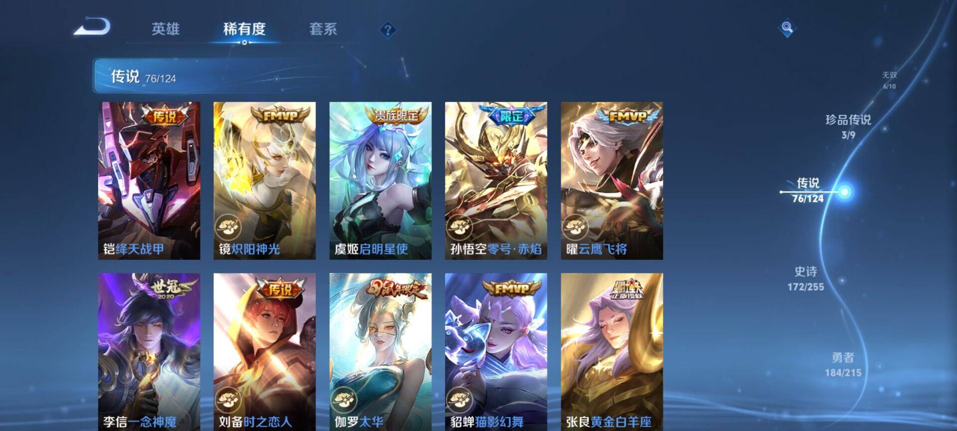WZEY3195139王者荣耀账号详情图24 WZEY3195139王者荣耀账号详情图24