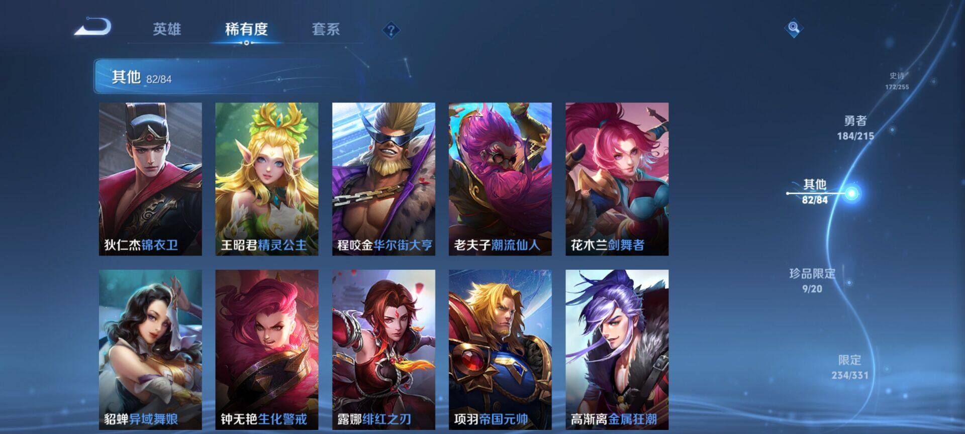 WZEY3195139王者荣耀账号详情图31 WZEY3195139王者荣耀账号详情图31