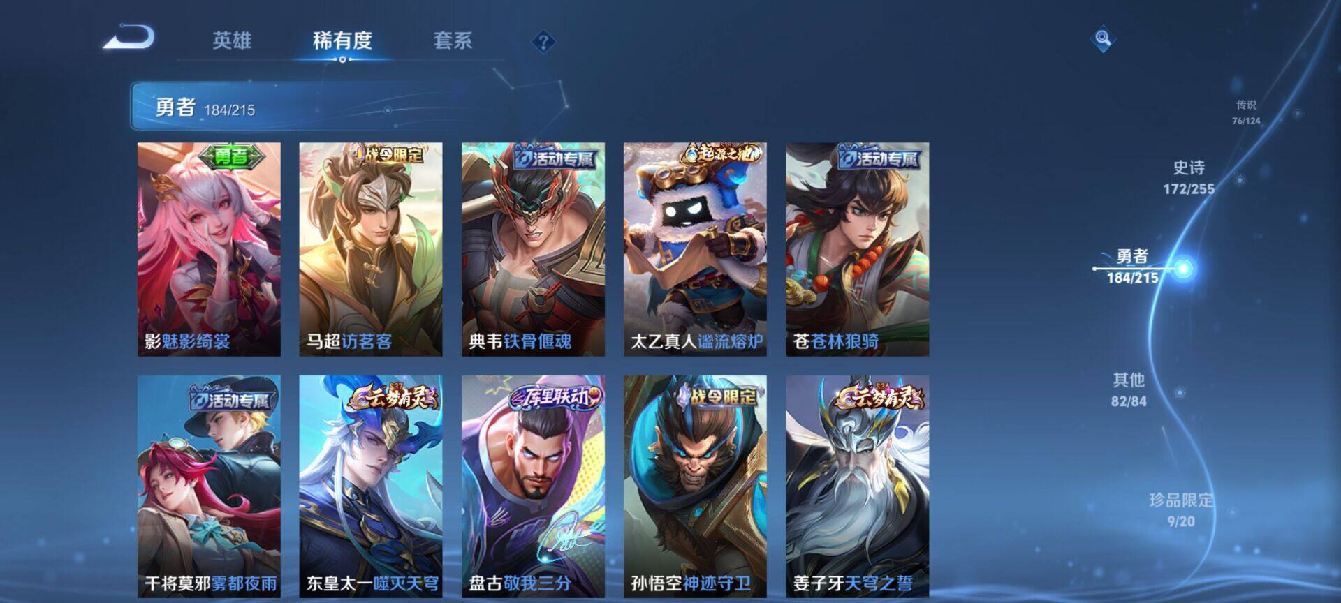 WZEY3195139王者荣耀账号详情图32 WZEY3195139王者荣耀账号详情图32