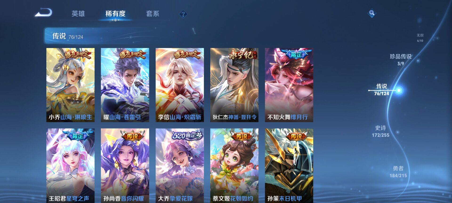 WZEY3195139王者荣耀账号详情图26 WZEY3195139王者荣耀账号详情图26