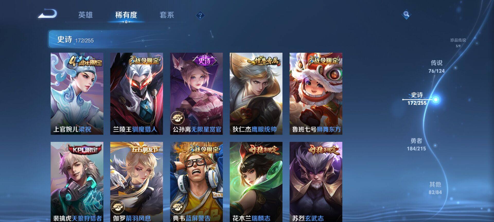 WZEY3195139王者荣耀账号详情图34 WZEY3195139王者荣耀账号详情图34