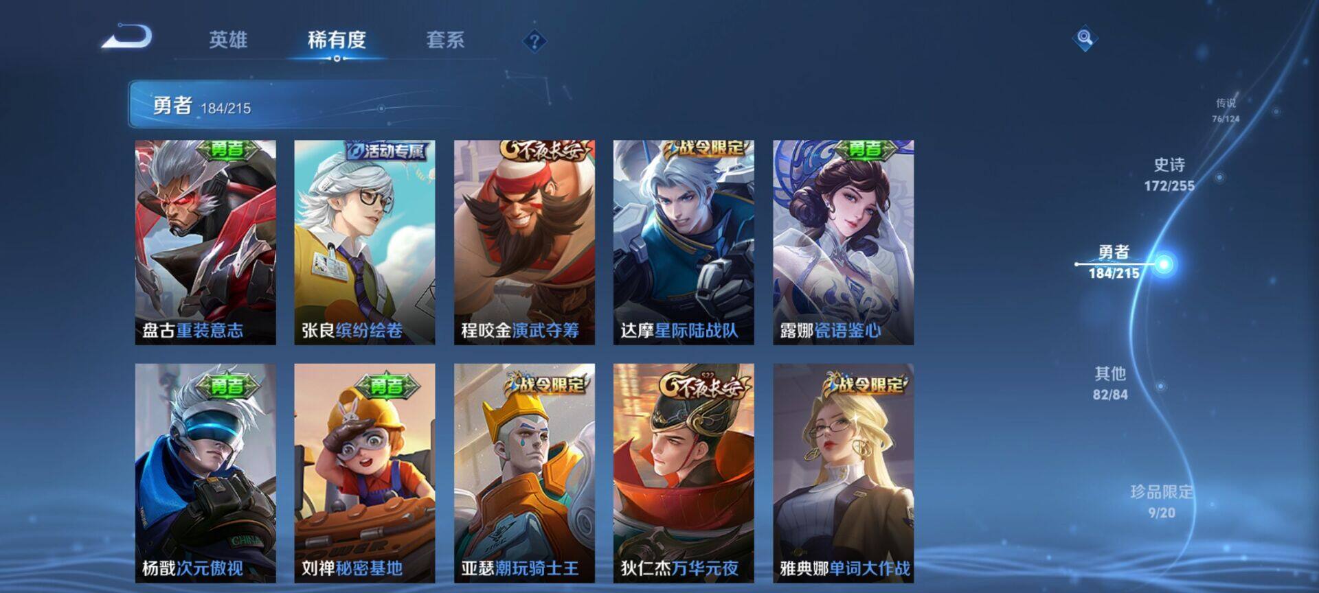 WZEY3195139王者荣耀账号详情图35 WZEY3195139王者荣耀账号详情图35