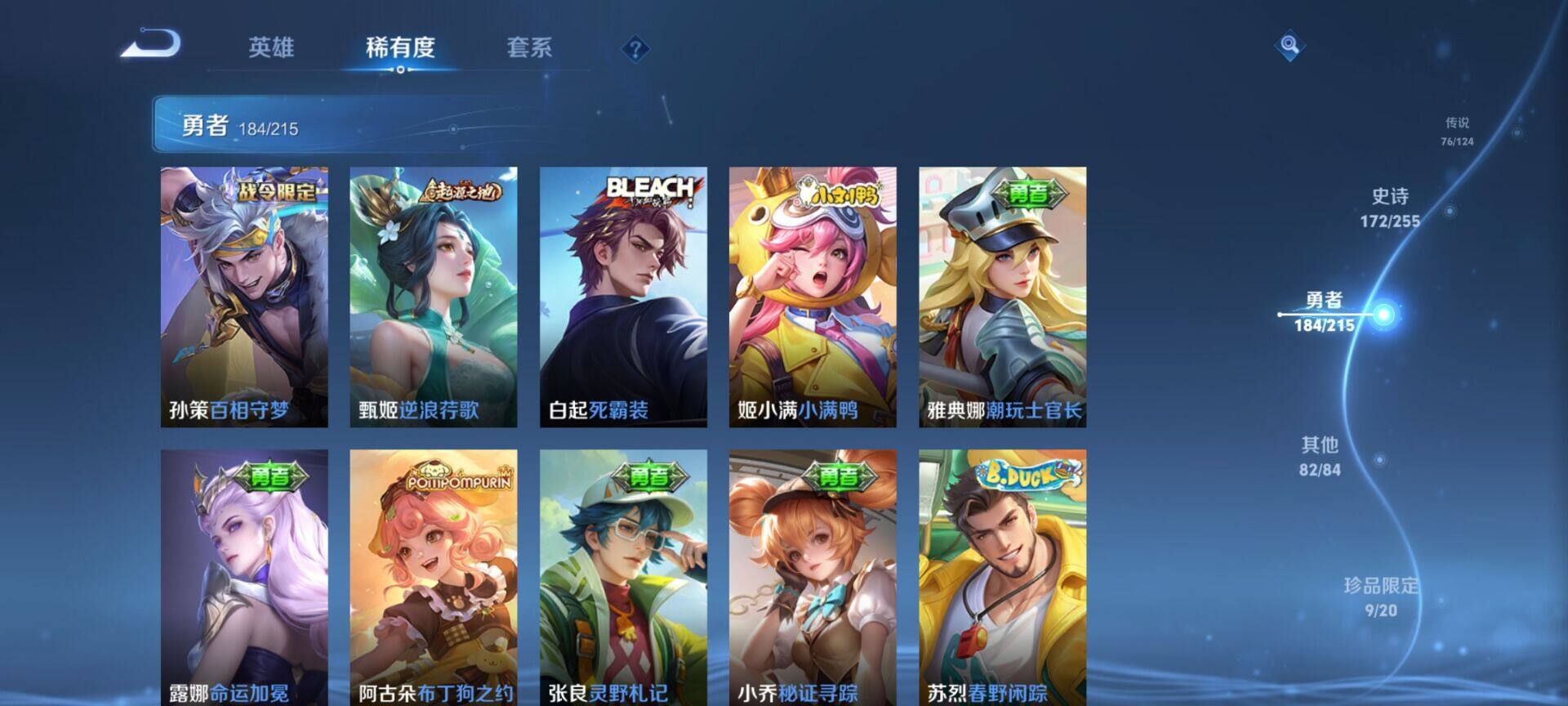 WZEY3195139王者荣耀账号详情图36 WZEY3195139王者荣耀账号详情图36