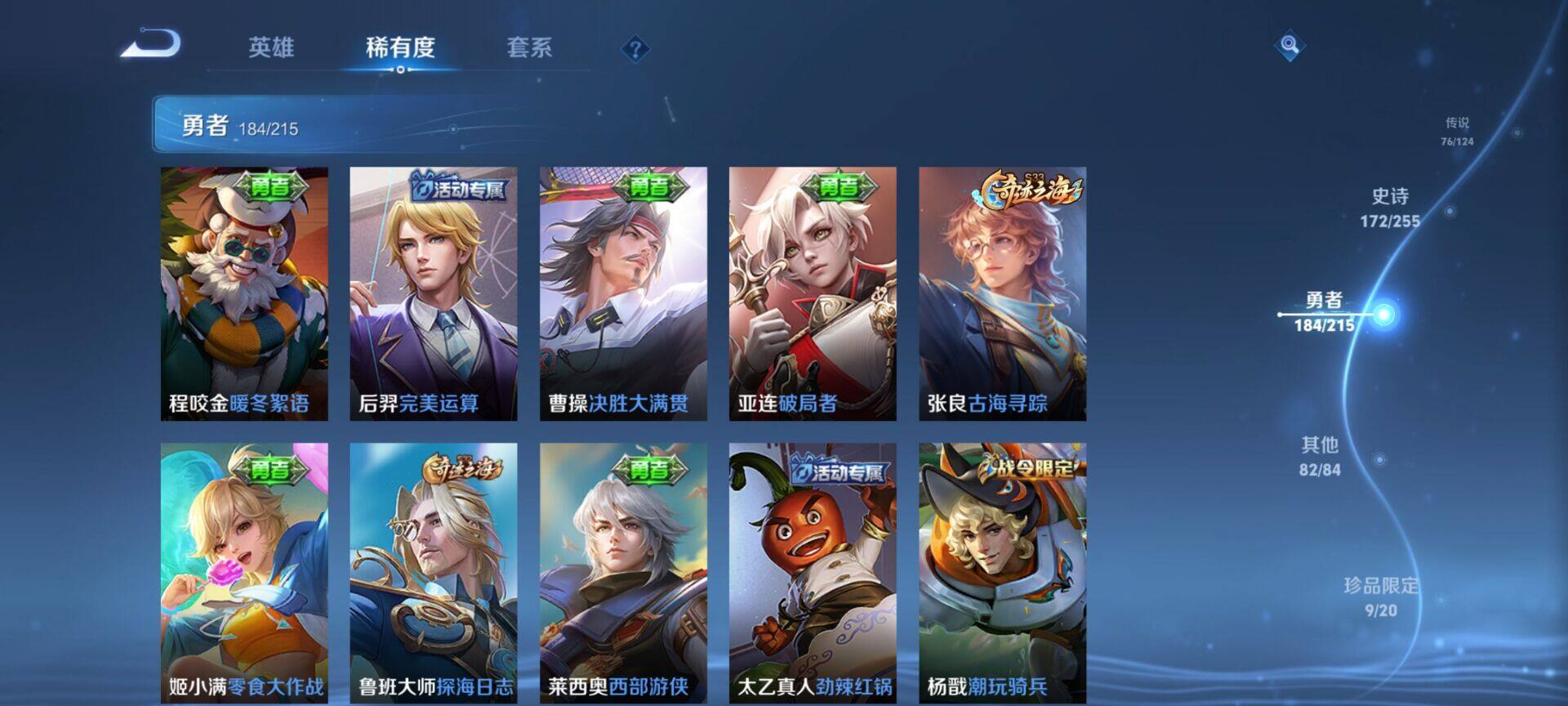 WZEY3195139王者荣耀账号详情图37 WZEY3195139王者荣耀账号详情图37