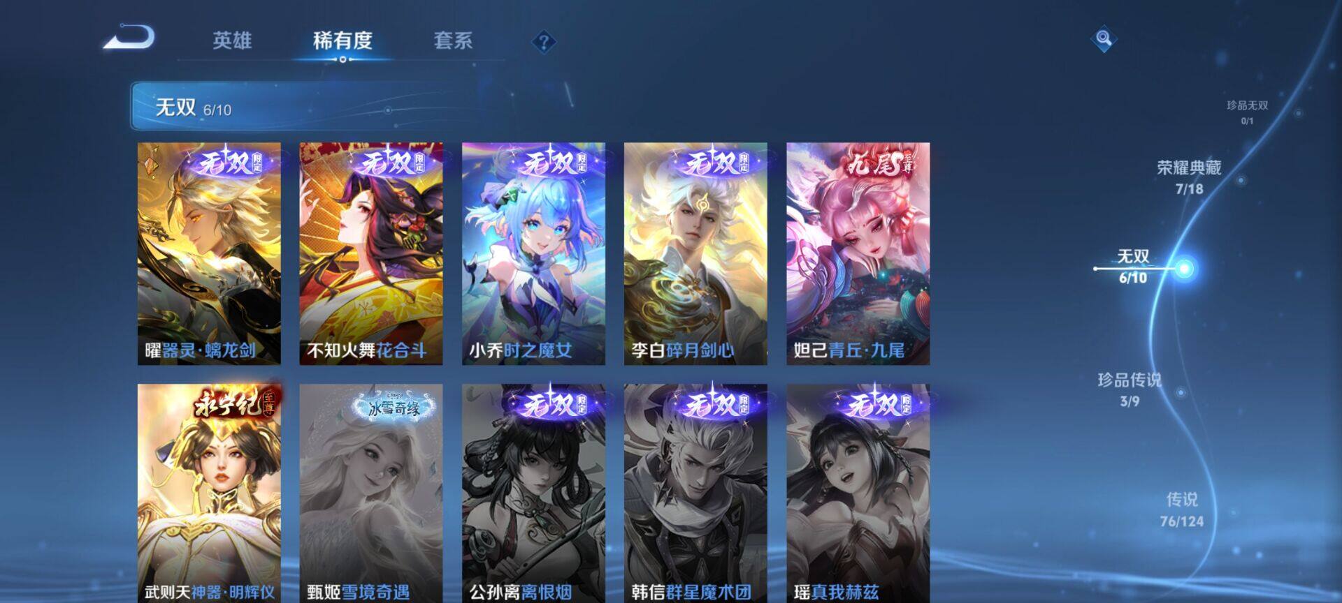 WZEY3195139王者荣耀账号详情图22 WZEY3195139王者荣耀账号详情图22