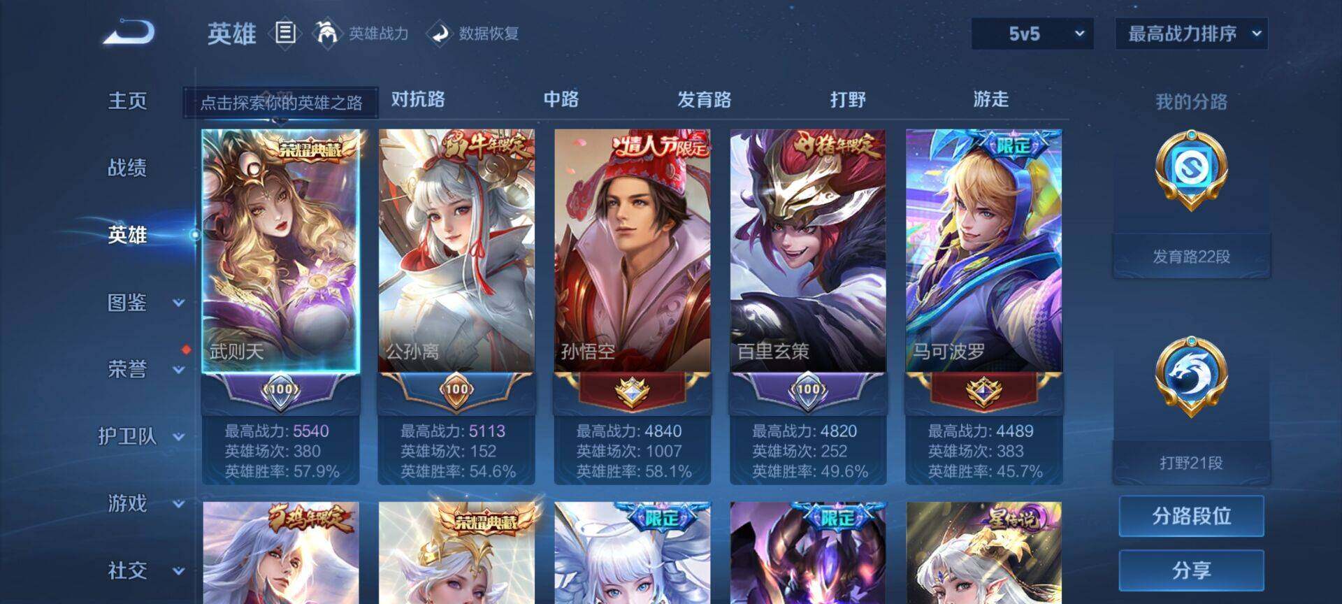 WZEY3195139王者荣耀账号详情图15 WZEY3195139王者荣耀账号详情图15