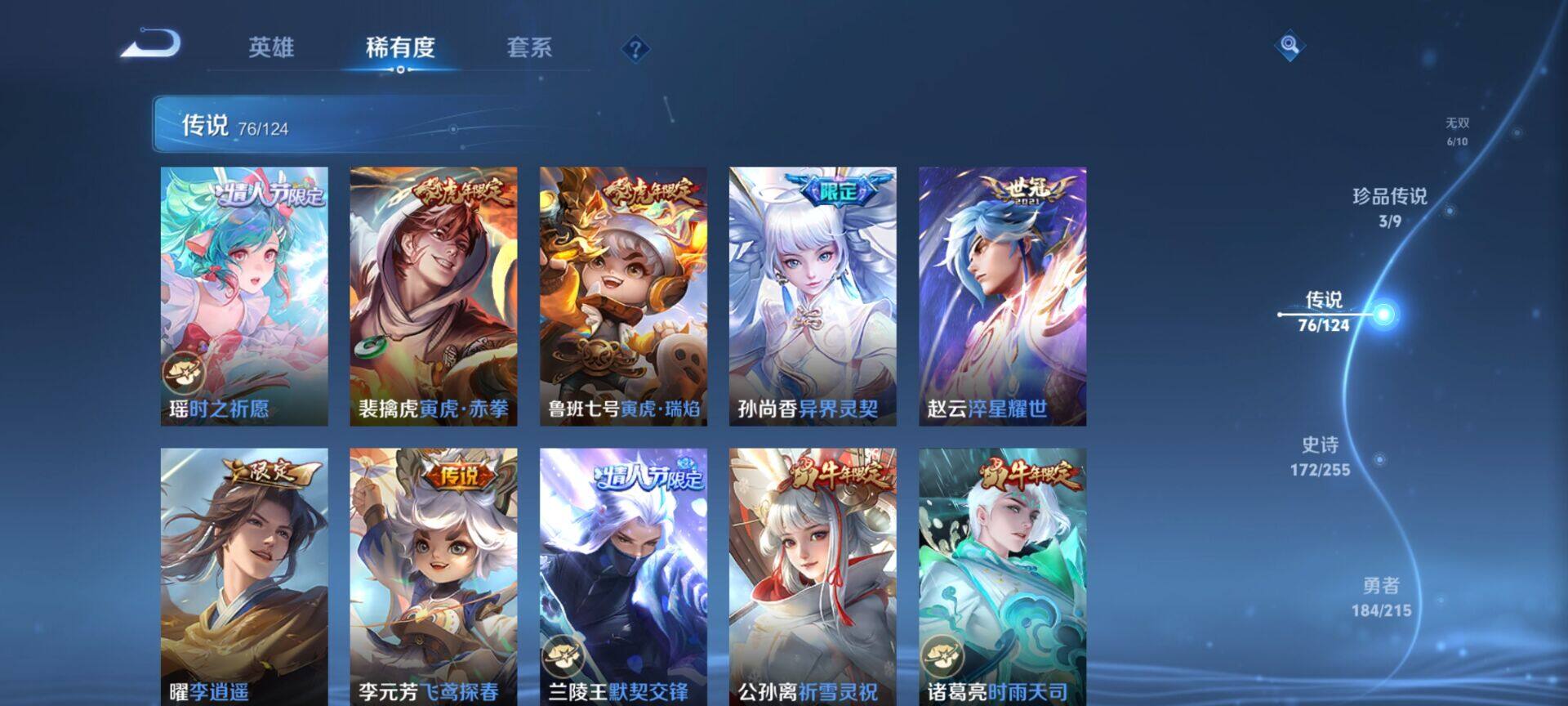 WZEY3195139王者荣耀账号详情图25 WZEY3195139王者荣耀账号详情图25