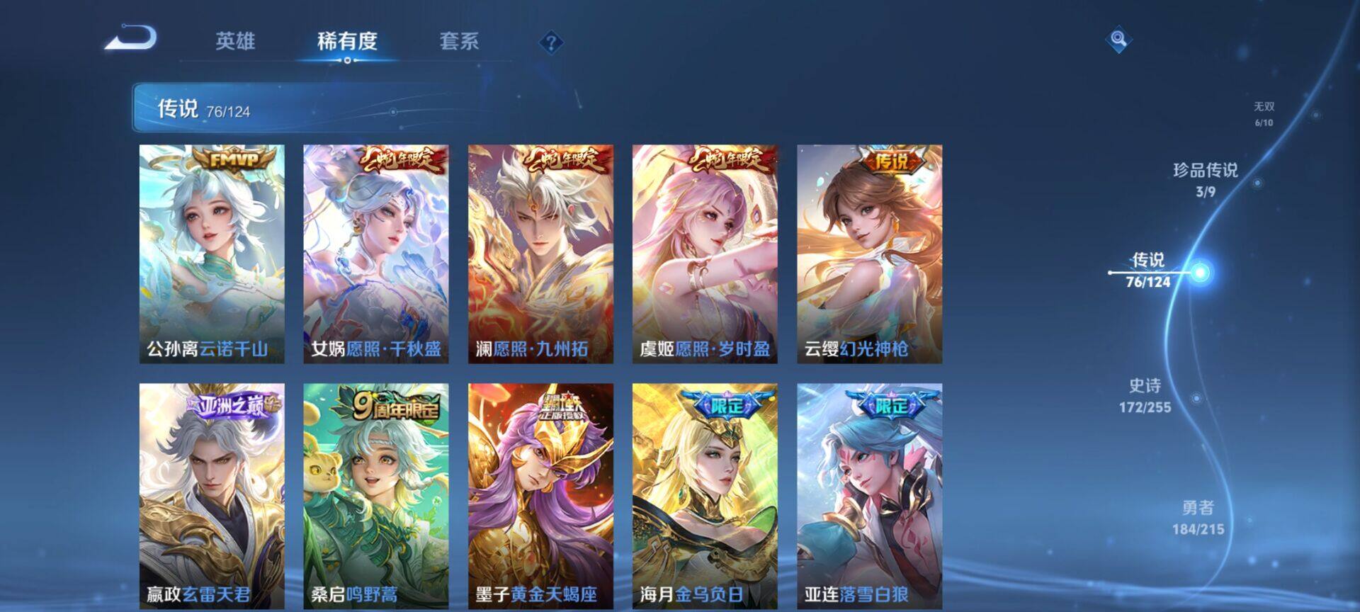WZEY3195139王者荣耀账号详情图29 WZEY3195139王者荣耀账号详情图29