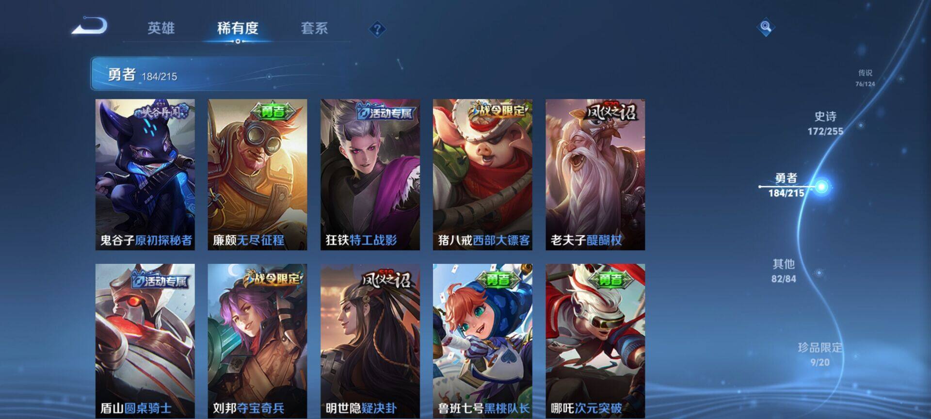 WZEY3195139王者荣耀账号详情图38 WZEY3195139王者荣耀账号详情图38