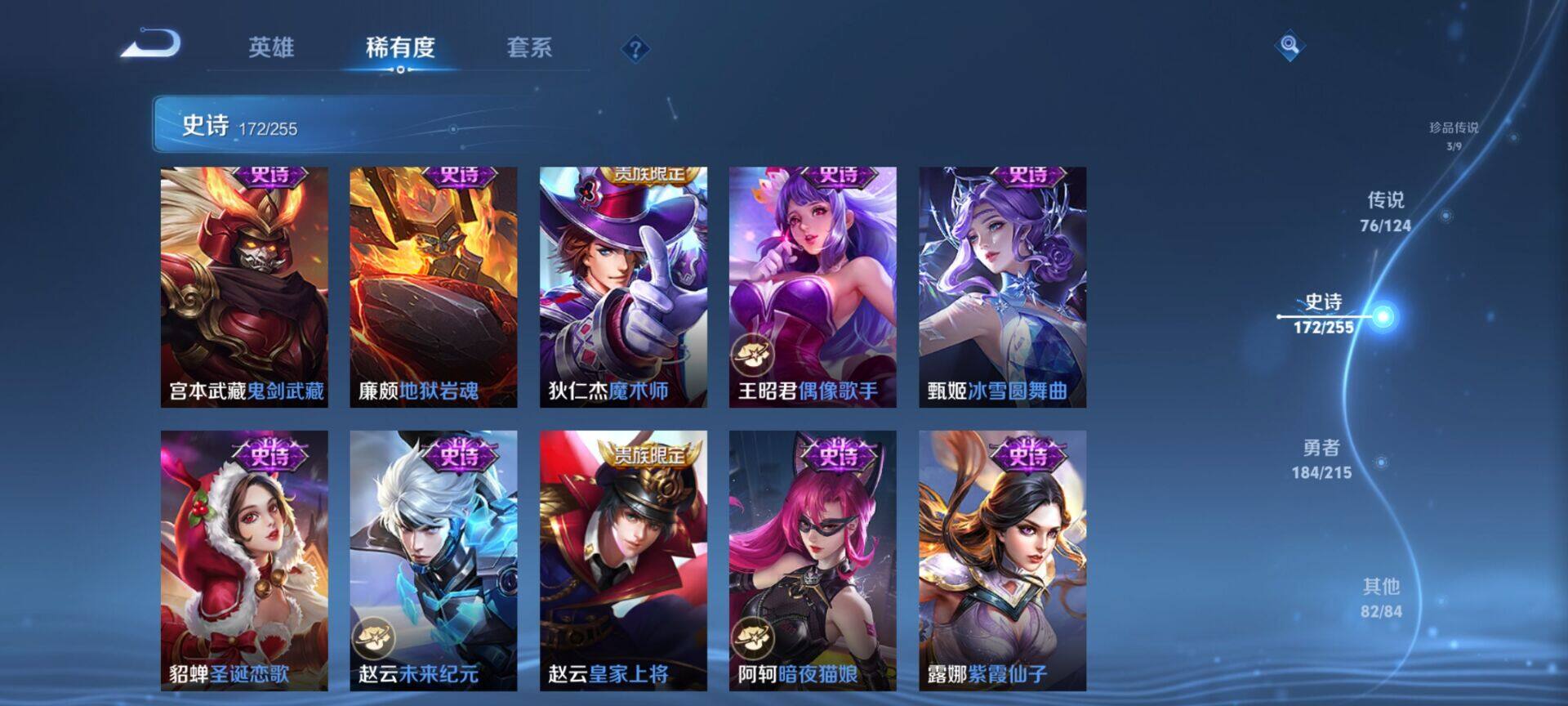 WZEY3195139王者荣耀账号详情图39 WZEY3195139王者荣耀账号详情图39