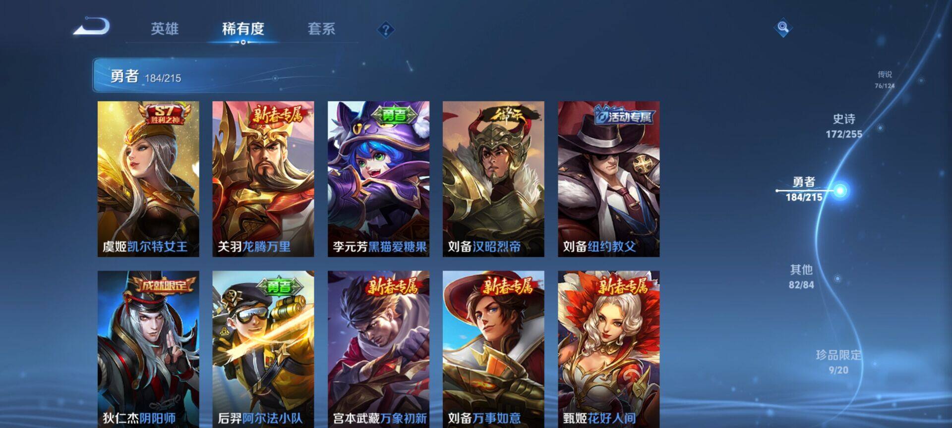 WZEY3195139王者荣耀账号详情图41 WZEY3195139王者荣耀账号详情图41