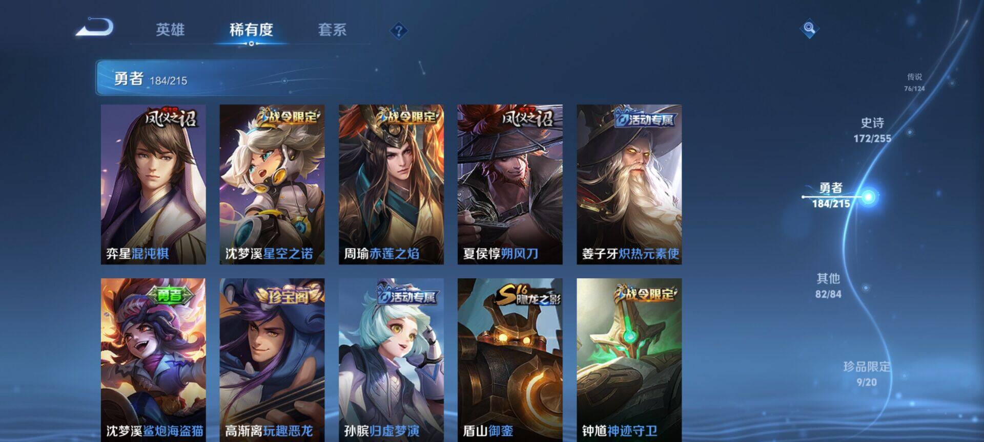 WZEY3195139王者荣耀账号详情图42 WZEY3195139王者荣耀账号详情图42