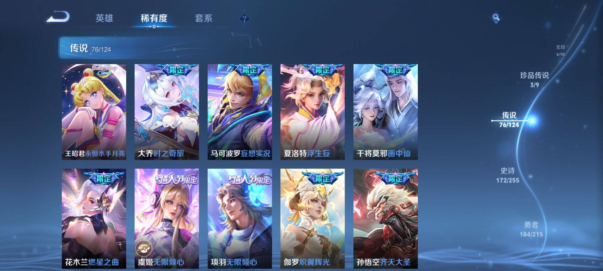 WZEY3195139王者荣耀账号详情图27 WZEY3195139王者荣耀账号详情图27