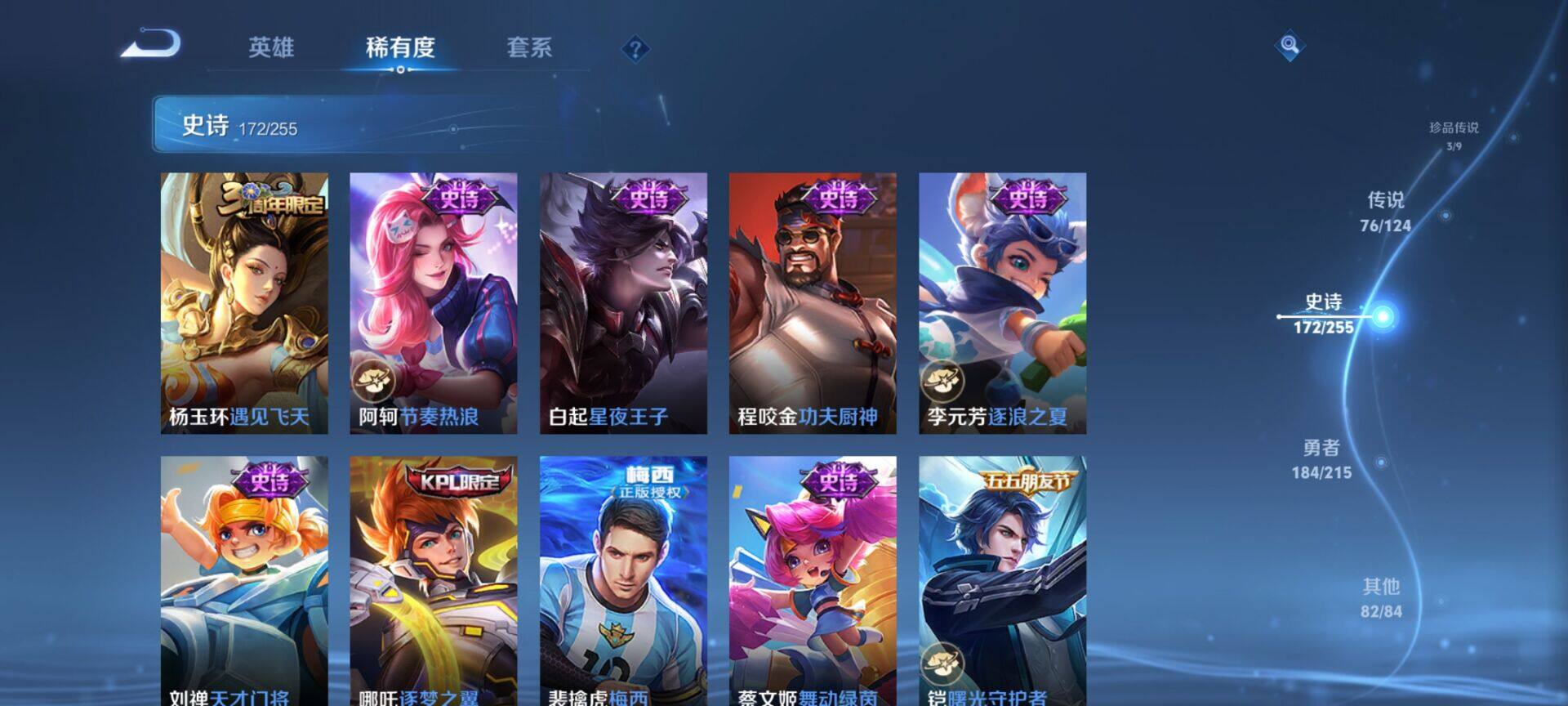 WZEY3195139王者荣耀账号详情图45 WZEY3195139王者荣耀账号详情图45