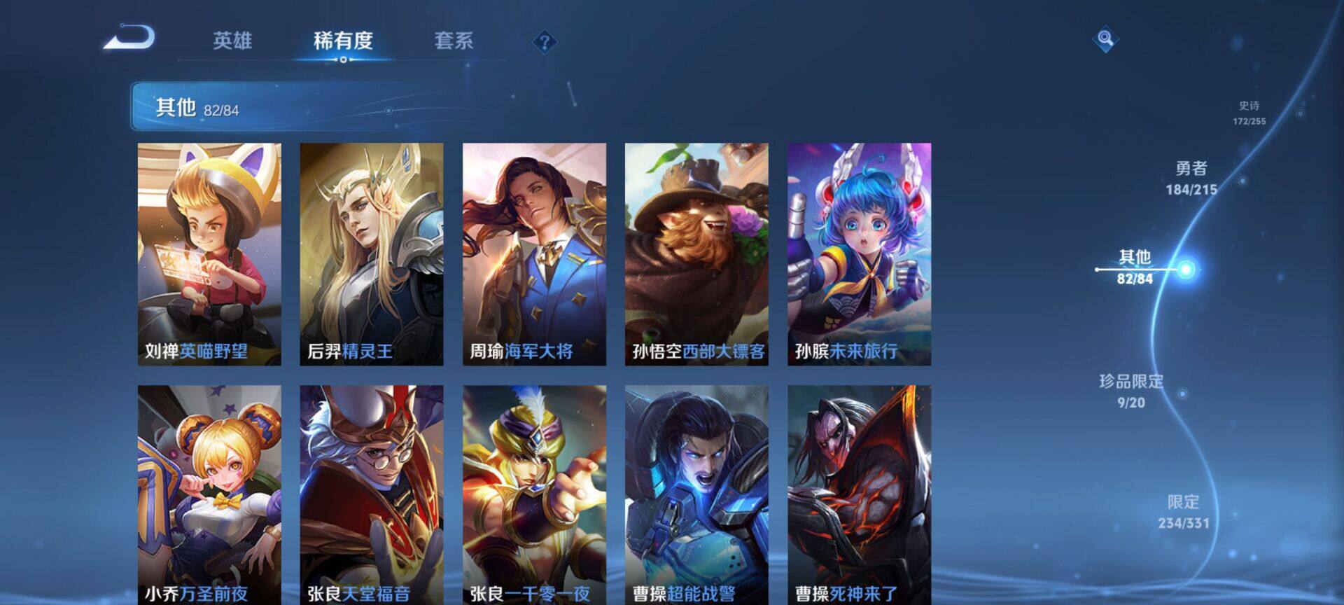 WZEY3195139王者荣耀账号详情图46 WZEY3195139王者荣耀账号详情图46