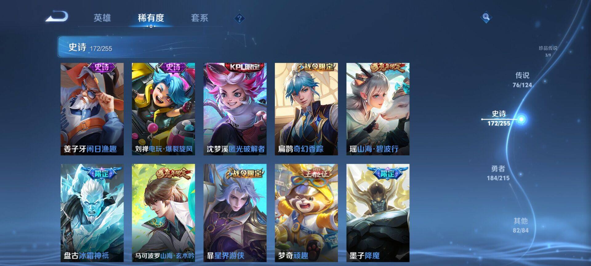 WZEY3195139王者荣耀账号详情图47 WZEY3195139王者荣耀账号详情图47