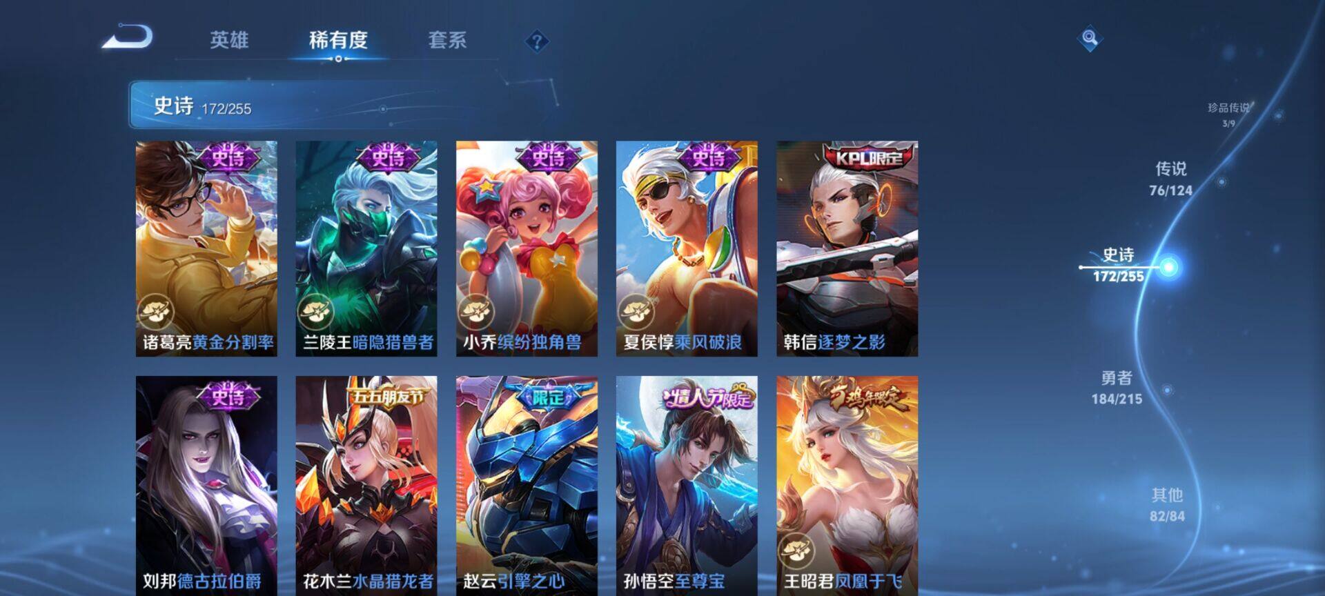WZEY3195139王者荣耀账号详情图48 WZEY3195139王者荣耀账号详情图48