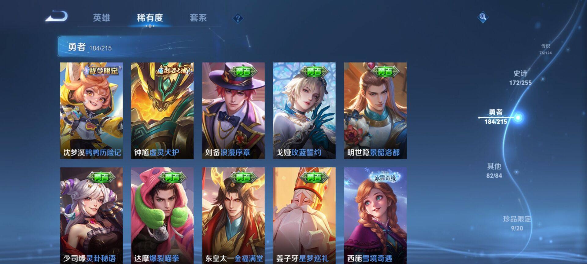 WZEY3195139王者荣耀账号详情图50 WZEY3195139王者荣耀账号详情图50