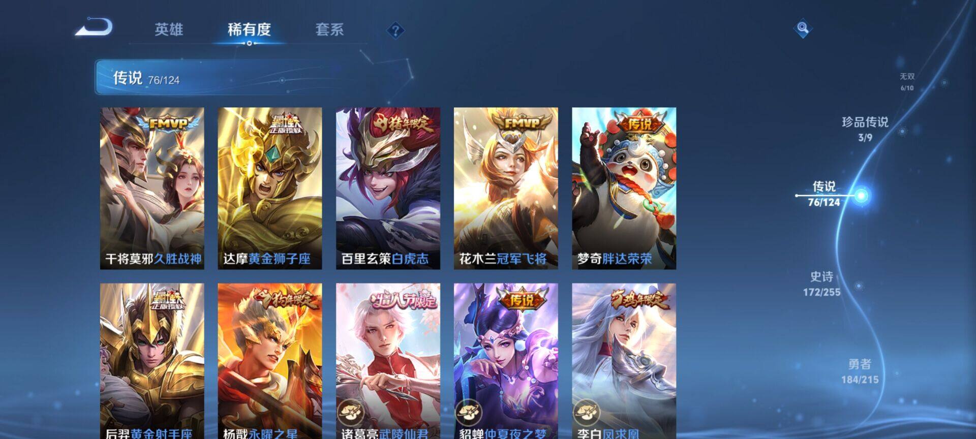WZEY3195139王者荣耀账号详情图28 WZEY3195139王者荣耀账号详情图28