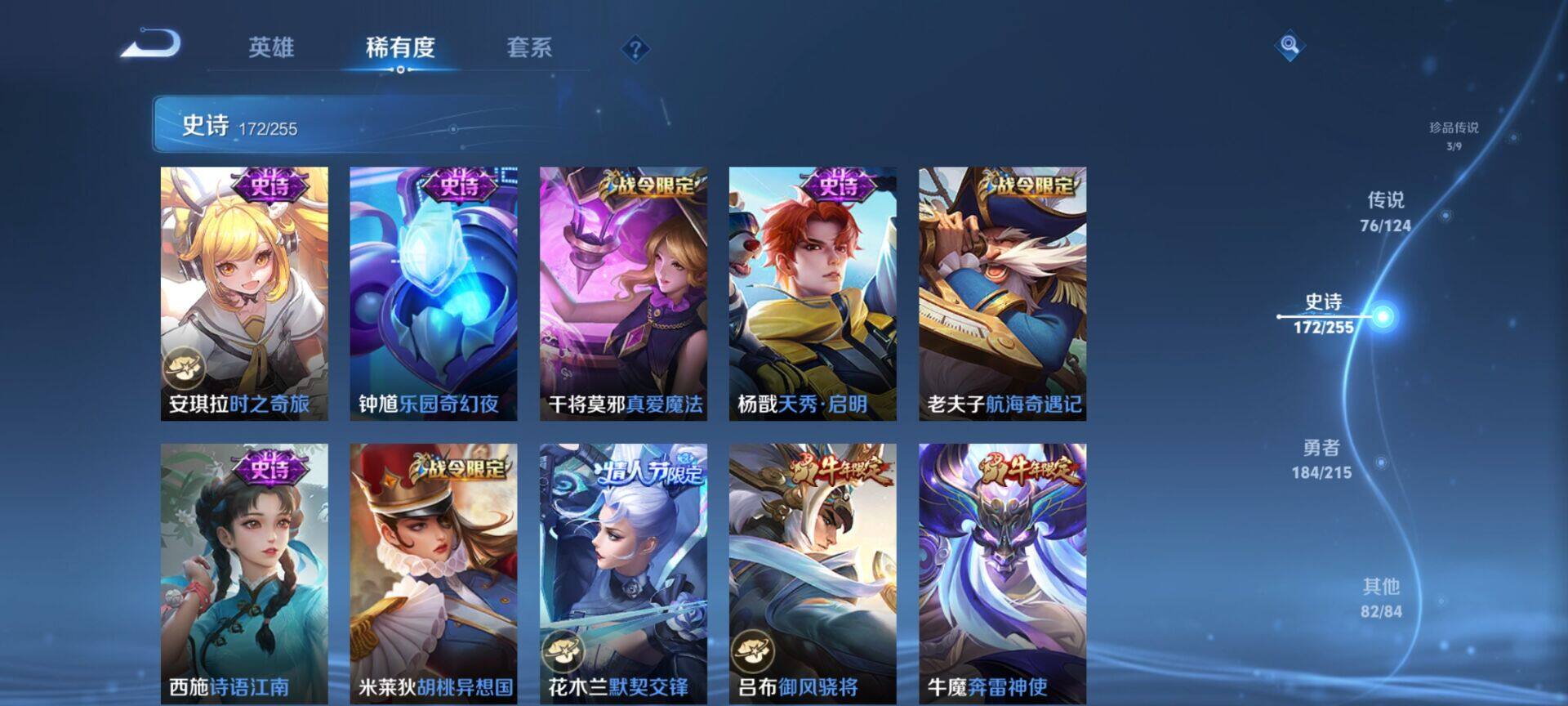 WZEY3195139王者荣耀账号详情图51 WZEY3195139王者荣耀账号详情图51