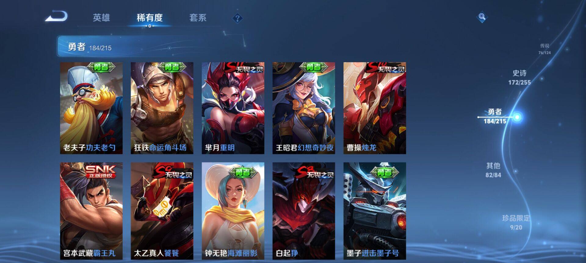 WZEY3195139王者荣耀账号详情图52 WZEY3195139王者荣耀账号详情图52