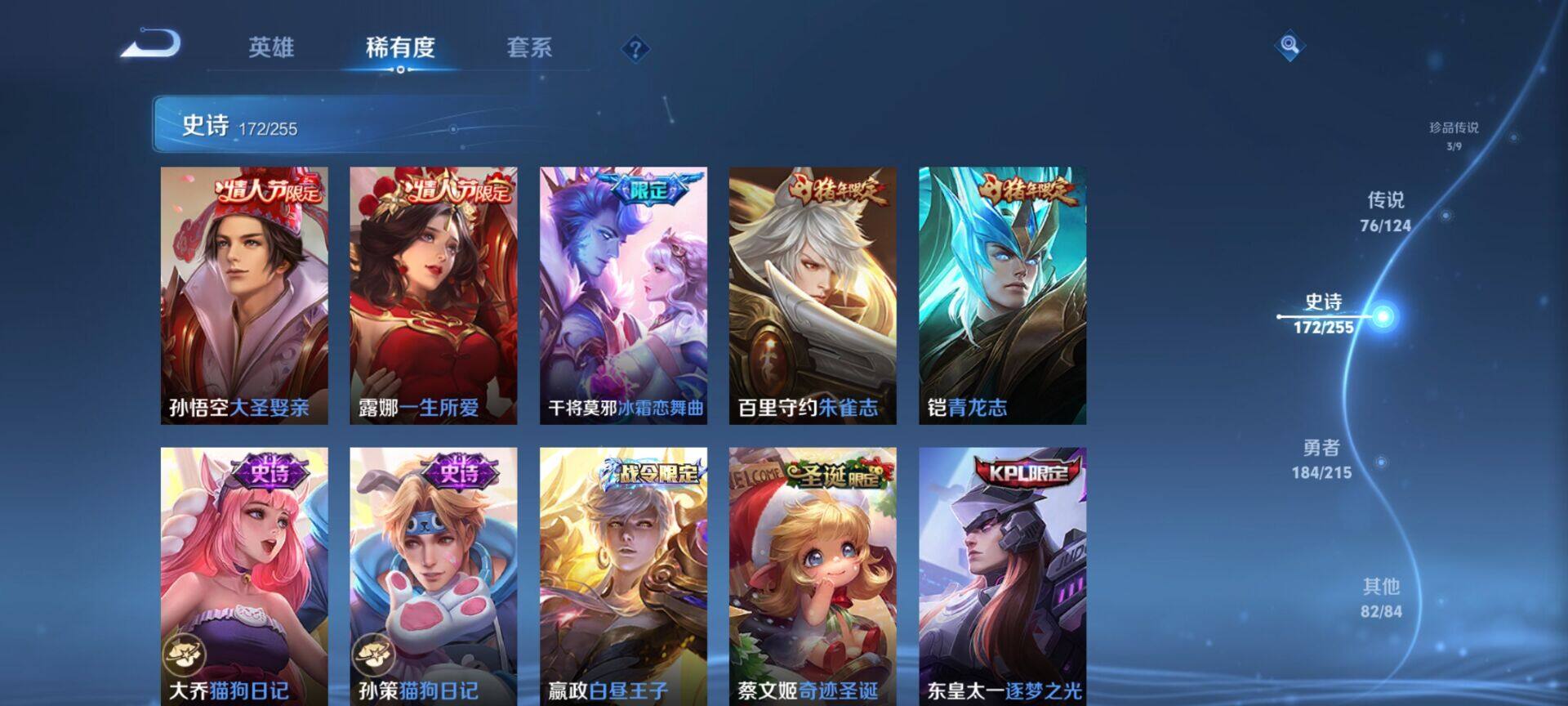 WZEY3195139王者荣耀账号详情图53 WZEY3195139王者荣耀账号详情图53