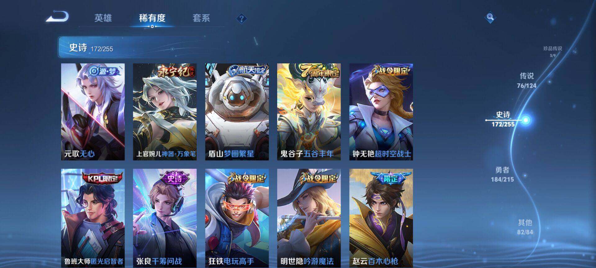 WZEY3195139王者荣耀账号详情图54 WZEY3195139王者荣耀账号详情图54