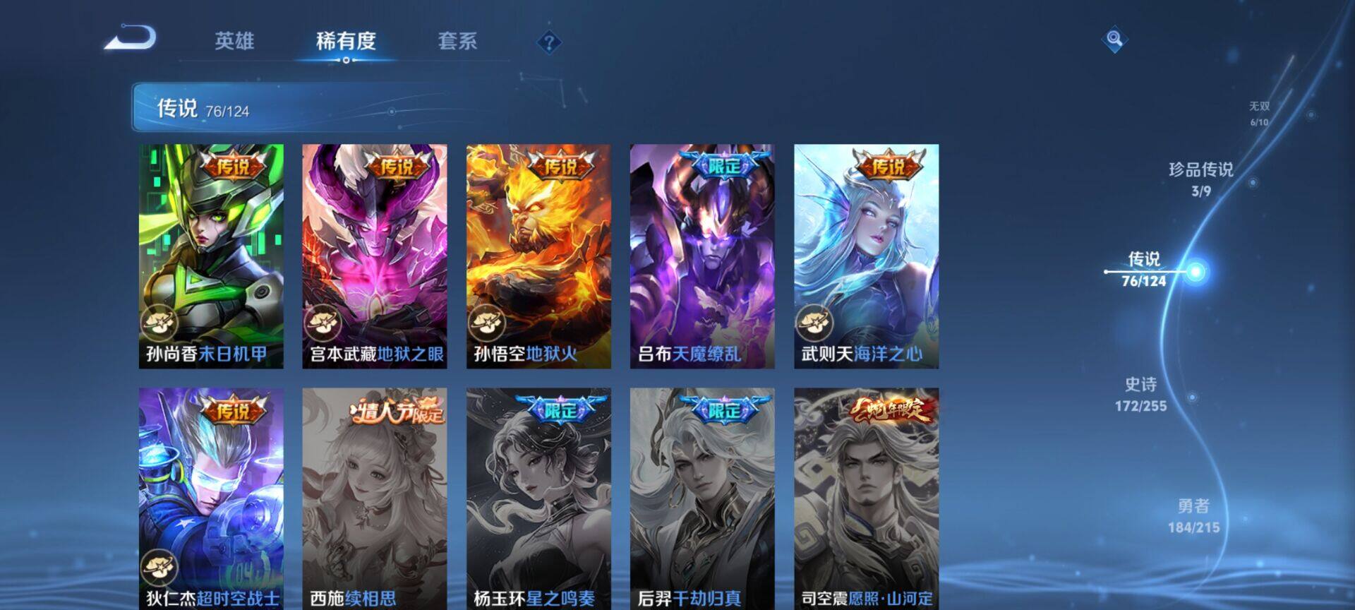 WZEY3195139王者荣耀账号详情图30 WZEY3195139王者荣耀账号详情图30