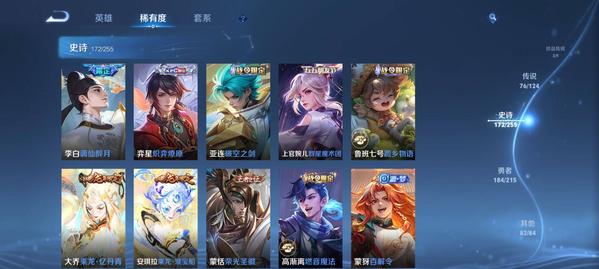 WZEY3195139王者荣耀账号详情图55 WZEY3195139王者荣耀账号详情图55