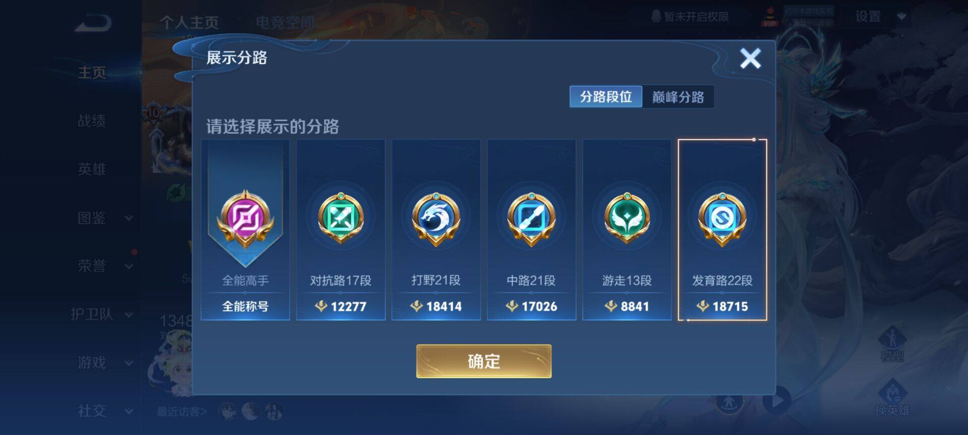 WZEY3195139王者荣耀账号详情图17 WZEY3195139王者荣耀账号详情图17