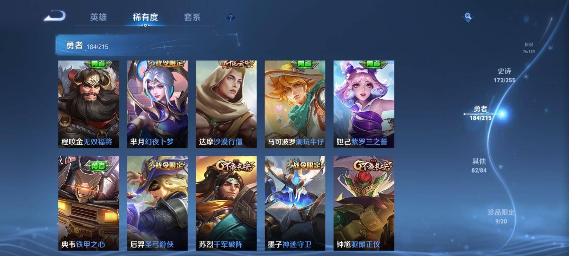 WZEY3195139王者荣耀账号详情图57 WZEY3195139王者荣耀账号详情图57