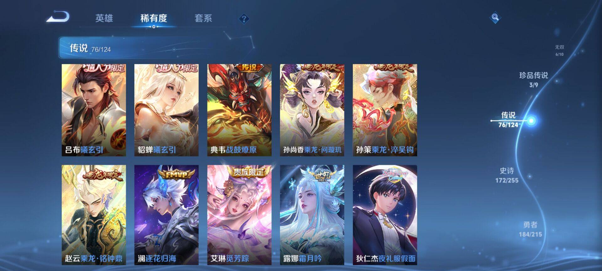 WZEY3195139王者荣耀账号详情图58 WZEY3195139王者荣耀账号详情图58