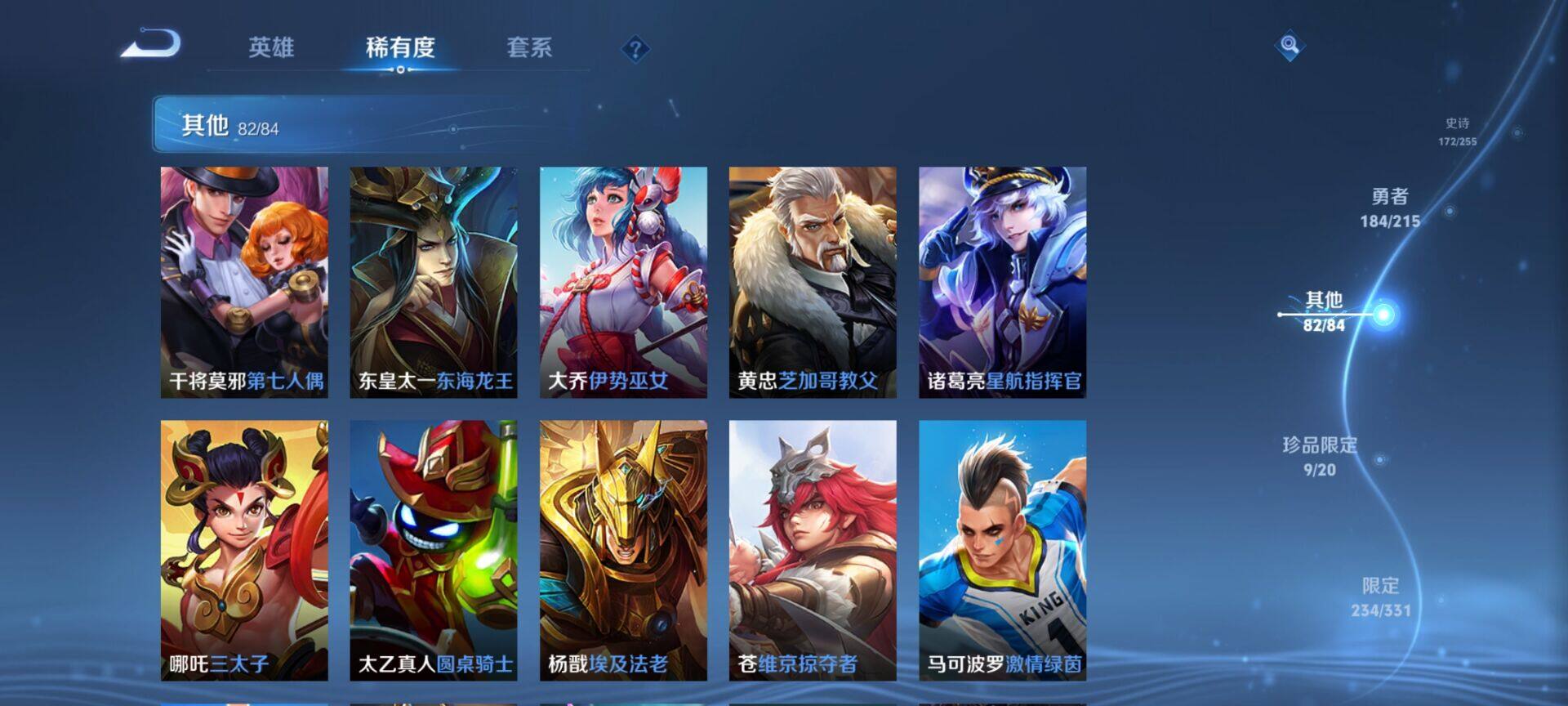 WZEY3195139王者荣耀账号详情图59 WZEY3195139王者荣耀账号详情图59