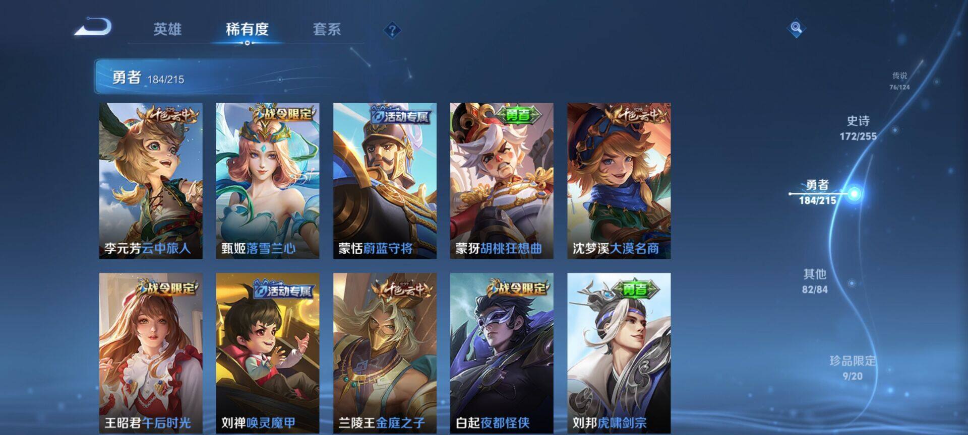 WZEY3195139王者荣耀账号详情图61 WZEY3195139王者荣耀账号详情图61