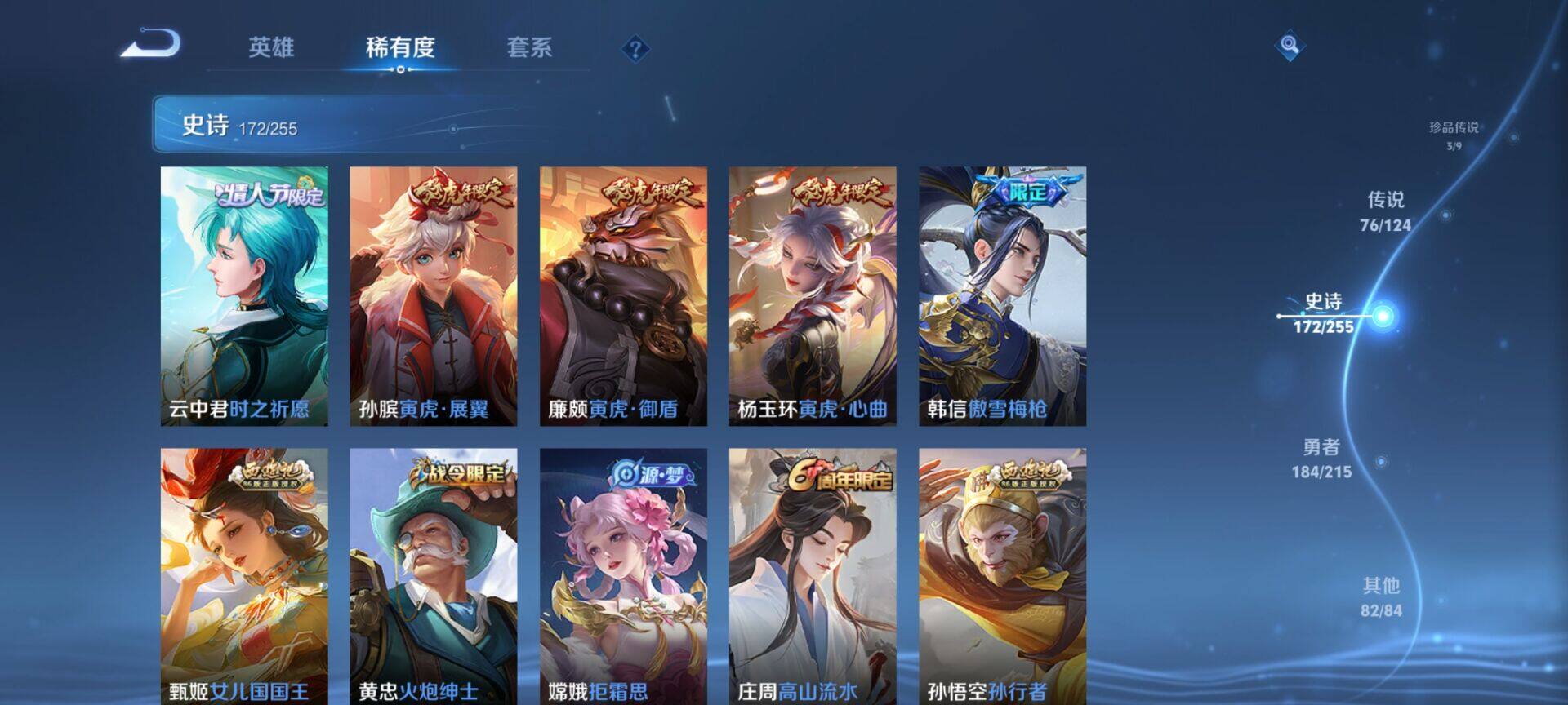 WZEY3195139王者荣耀账号详情图62 WZEY3195139王者荣耀账号详情图62