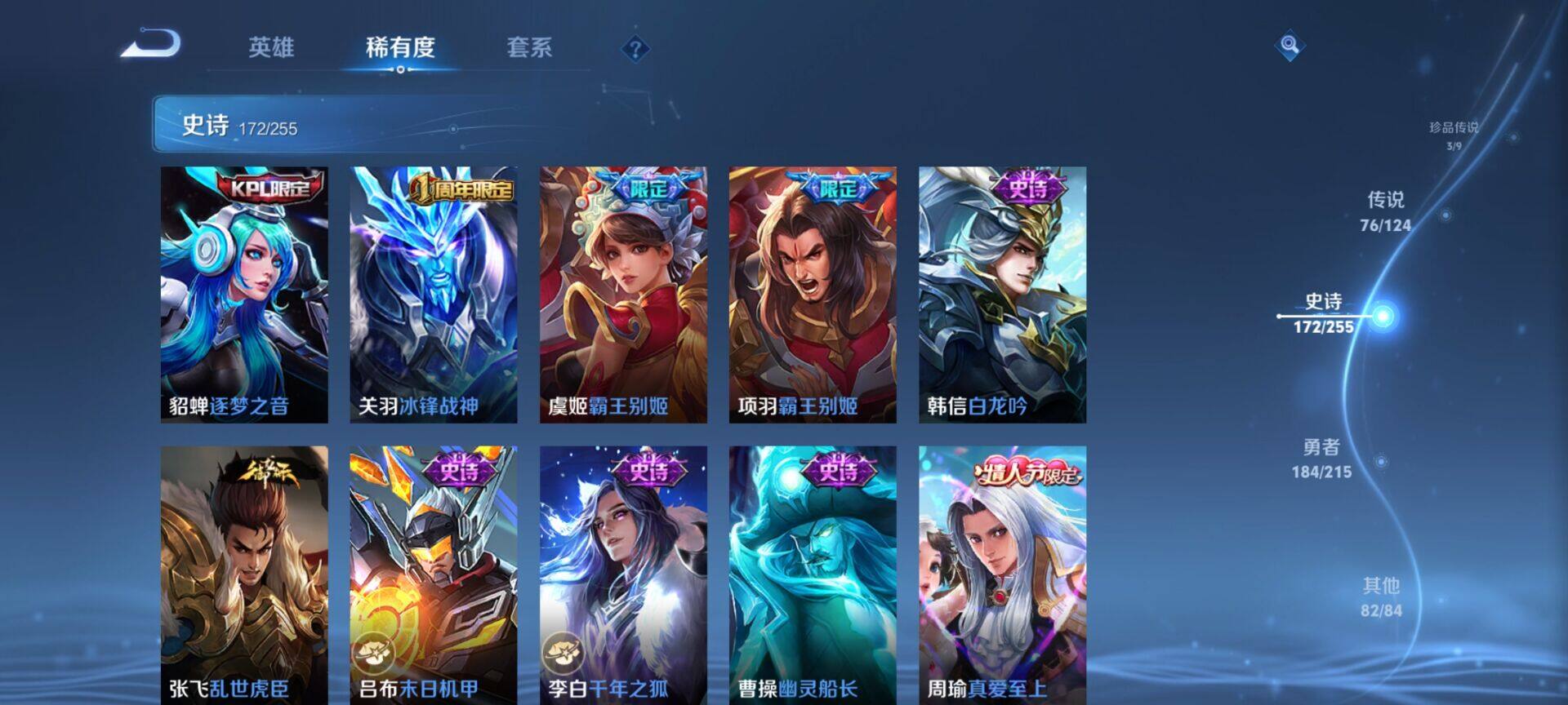 WZEY3195139王者荣耀账号详情图63 WZEY3195139王者荣耀账号详情图63