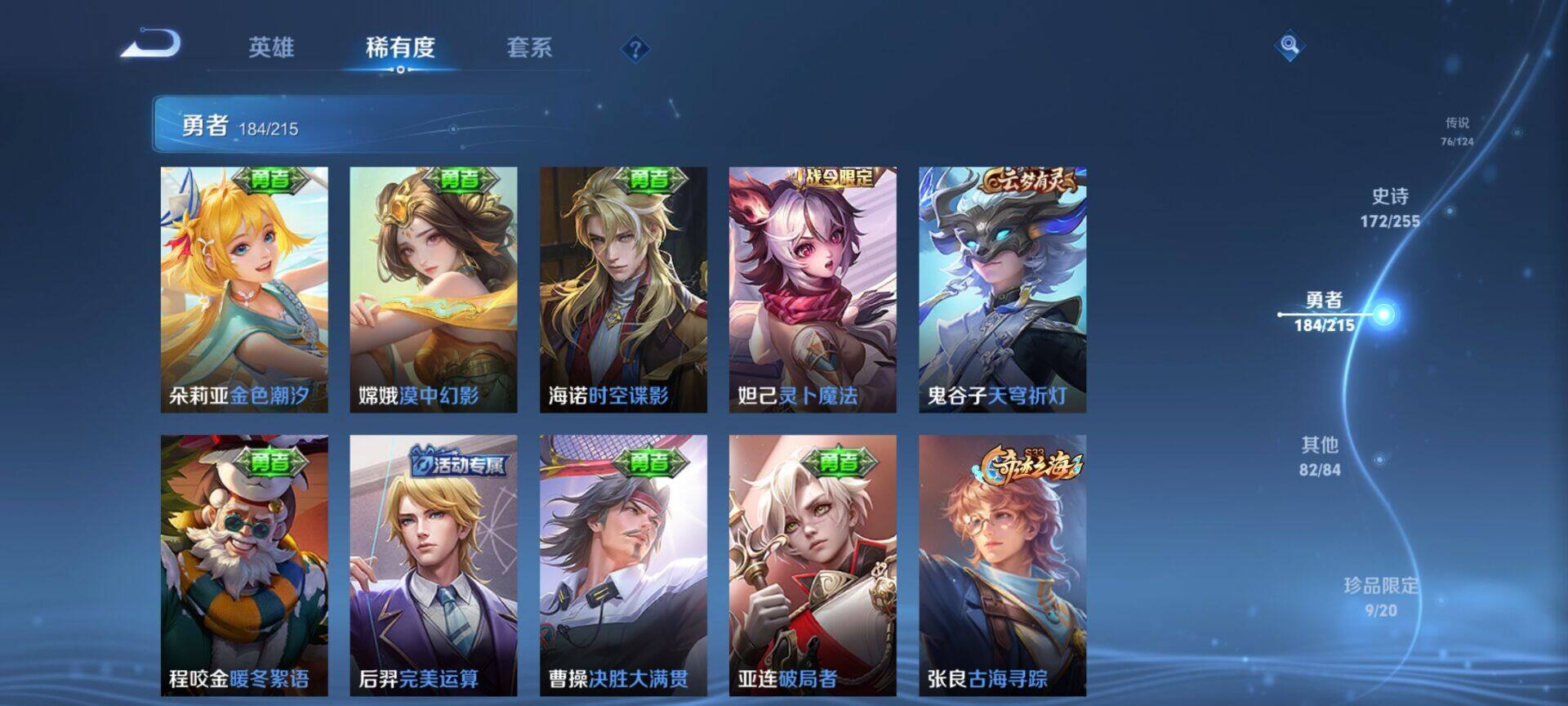 WZEY3195139王者荣耀账号详情图64 WZEY3195139王者荣耀账号详情图64