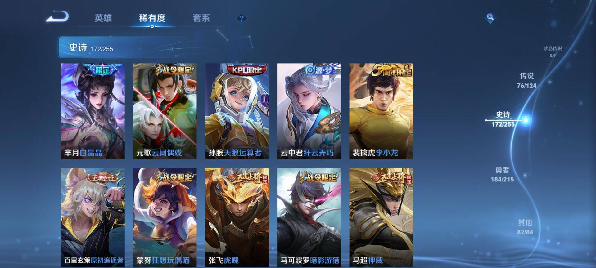 WZEY3195139王者荣耀账号详情图66 WZEY3195139王者荣耀账号详情图66