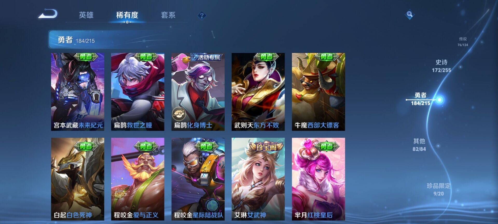 WZEY3195139王者荣耀账号详情图67 WZEY3195139王者荣耀账号详情图67