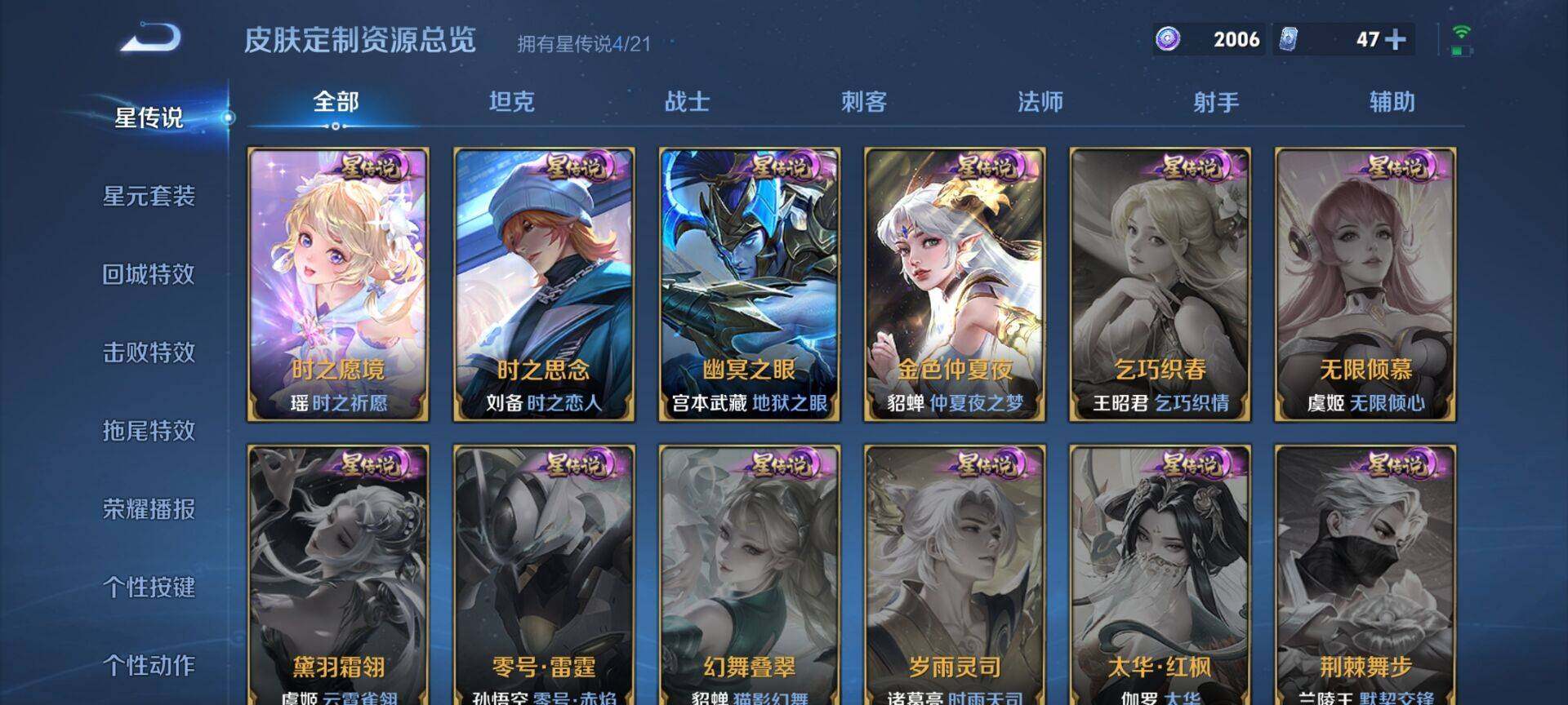 WZEY3195139王者荣耀账号详情图23 WZEY3195139王者荣耀账号详情图23