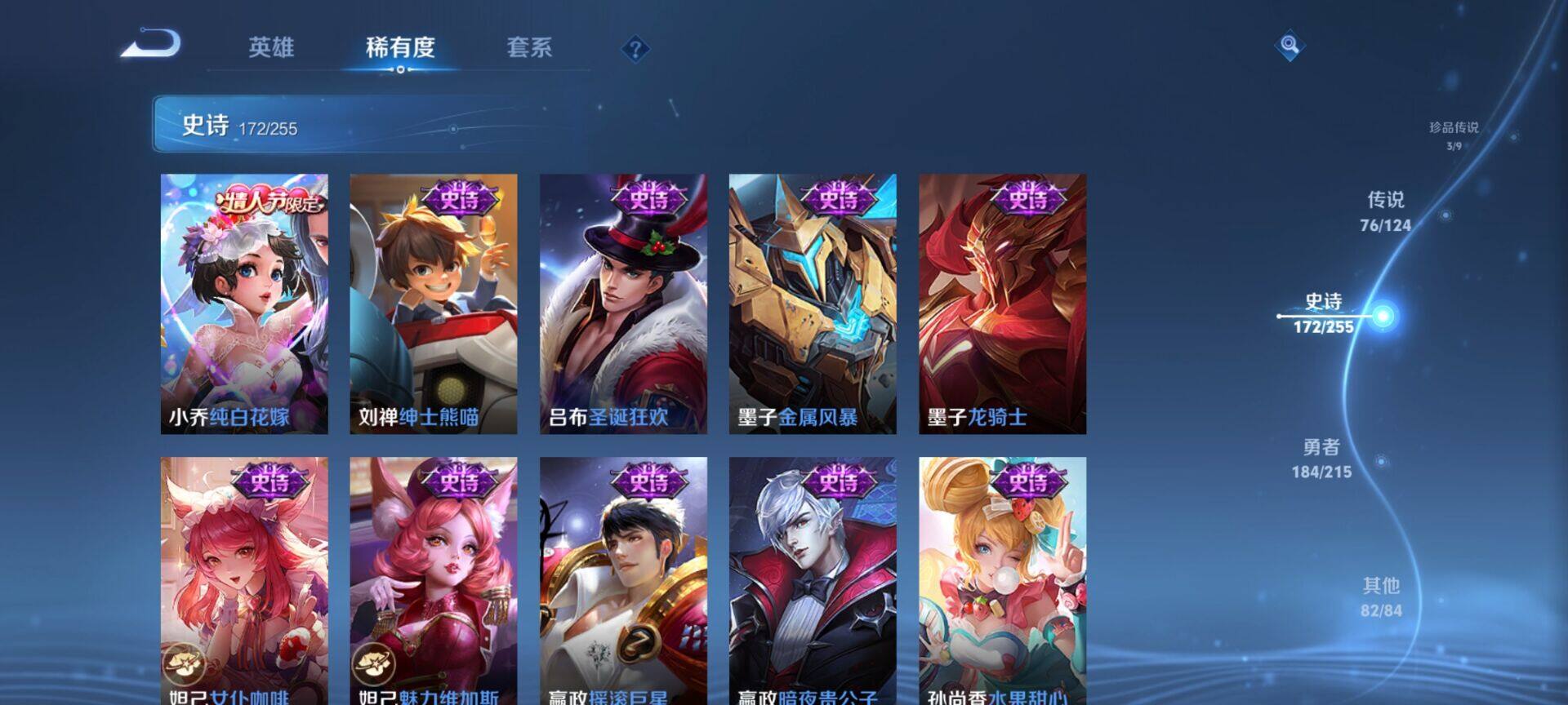 WZEY3195139王者荣耀账号详情图70 WZEY3195139王者荣耀账号详情图70