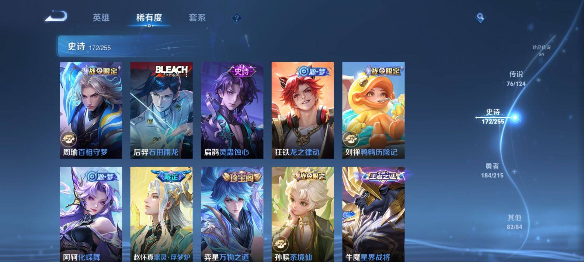 WZEY3195139王者荣耀账号详情图71 WZEY3195139王者荣耀账号详情图71