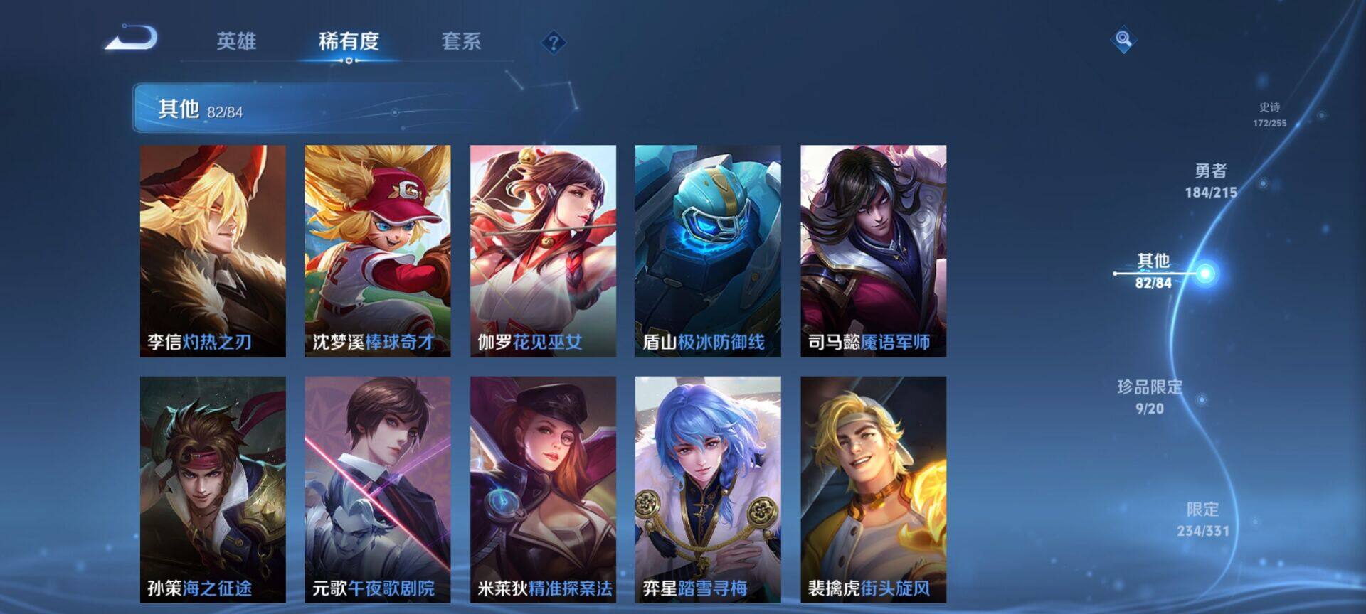 WZEY3195139王者荣耀账号详情图72 WZEY3195139王者荣耀账号详情图72