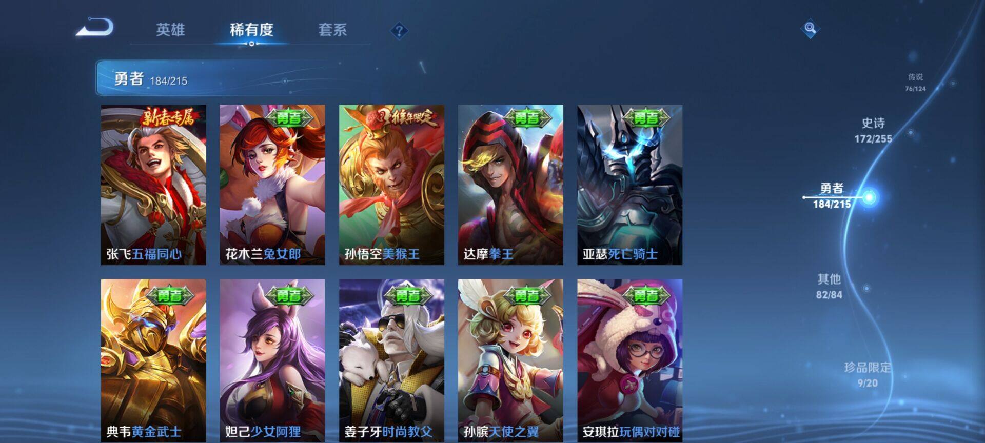 WZEY3195139王者荣耀账号详情图73 WZEY3195139王者荣耀账号详情图73
