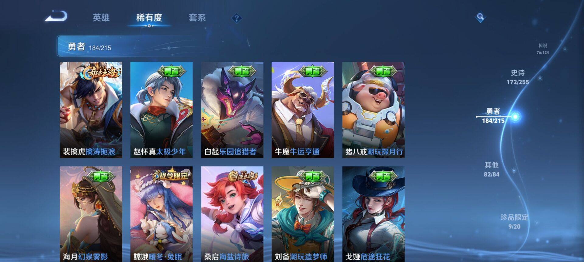 WZEY3195139王者荣耀账号详情图74 WZEY3195139王者荣耀账号详情图74